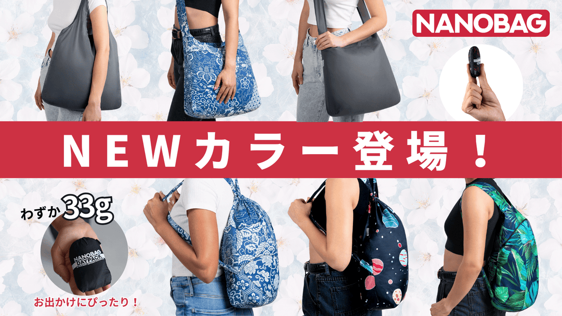 新カラー追加＆生産終了カラーのお知らせ