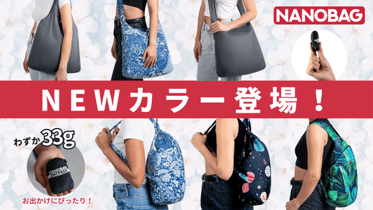 新カラー追加＆生産終了カラーのお知らせ