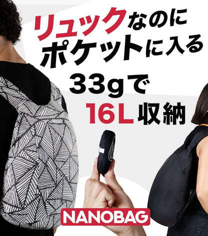 リュックなのにポケットに入る。33gで16L収納